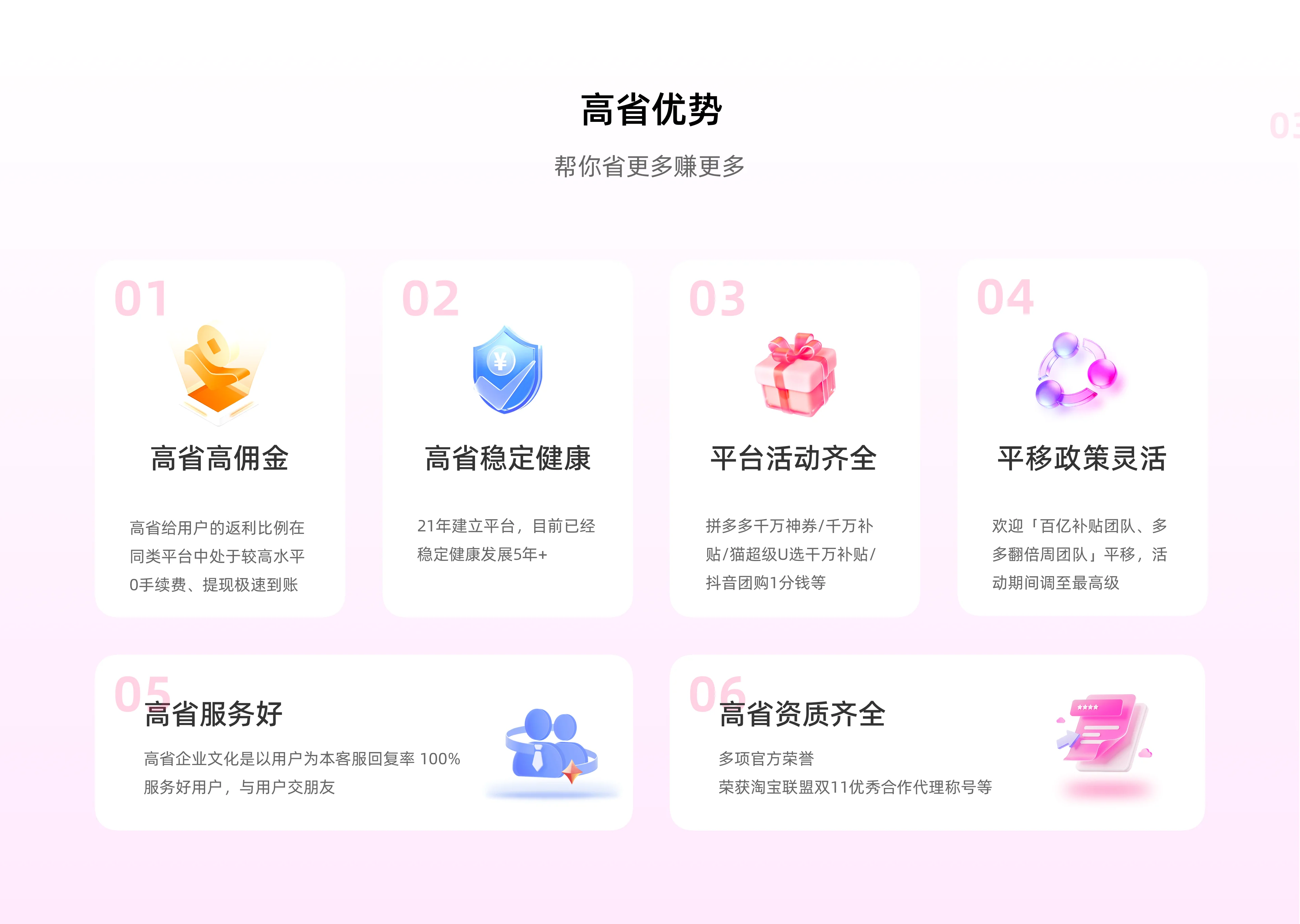 高省优势