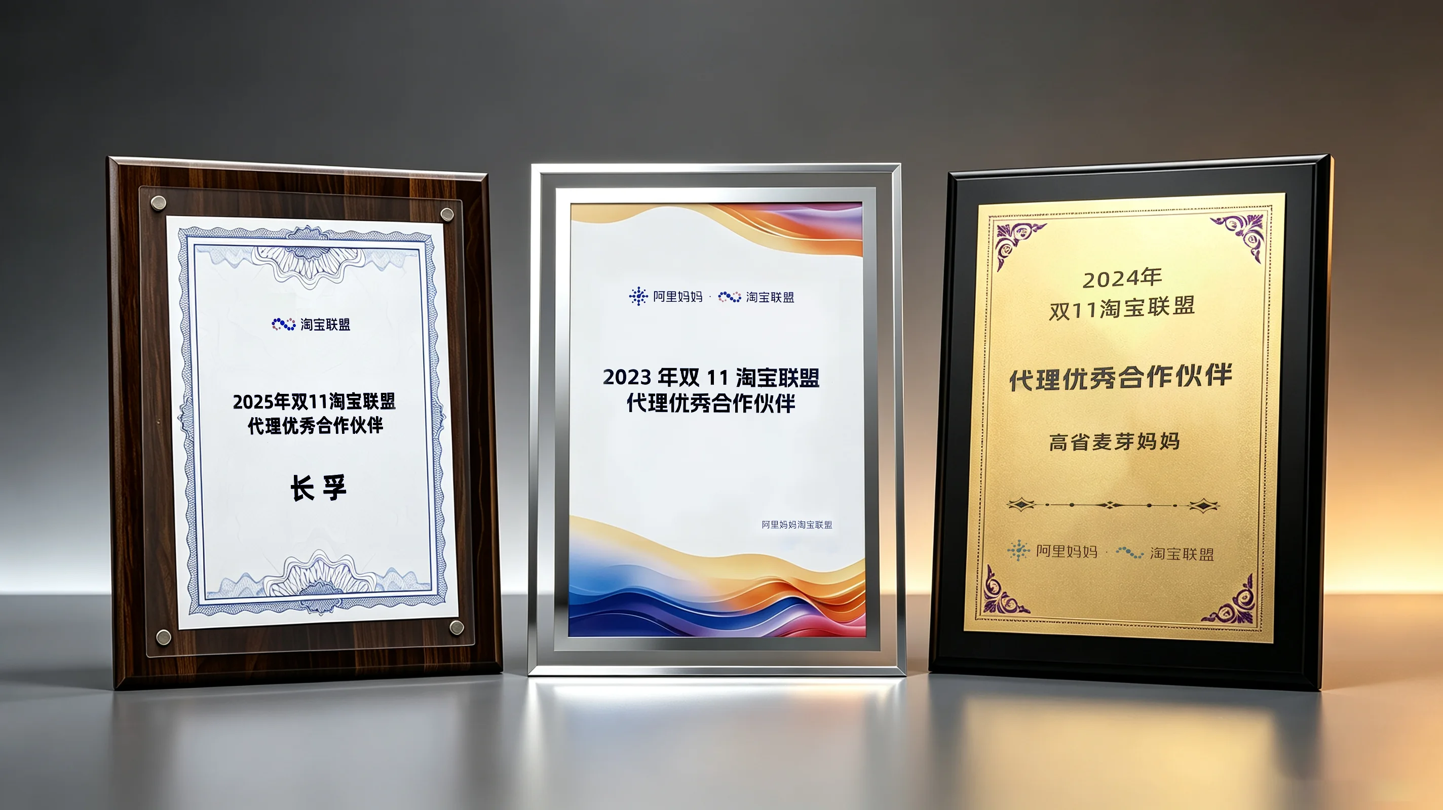 企业荣誉展示
