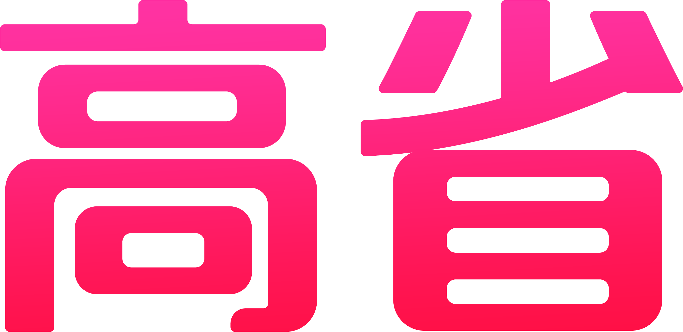 高省